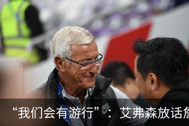 “我们会有游行”:艾弗森放话詹姆斯能终结76人25年等待
