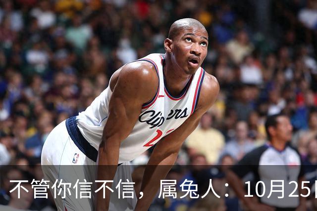 不管你信不信，属兔人：10月25日（农历九月十六），大事即将发生