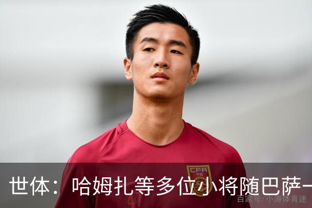 世体：哈姆扎等多位小将随巴萨一线队训练，有望进入国家德比名单