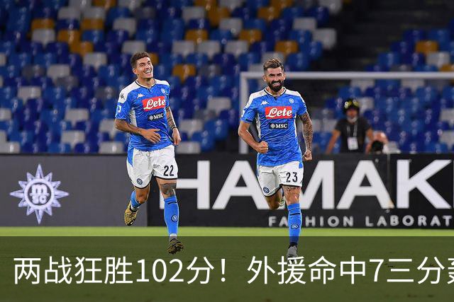 两战狂胜102分！外援命中7三分轰29分7助，CBA最大夺冠热门诞生