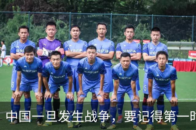 中国一旦发生战争，要记得第一时间要带好这5样东西，才能保命