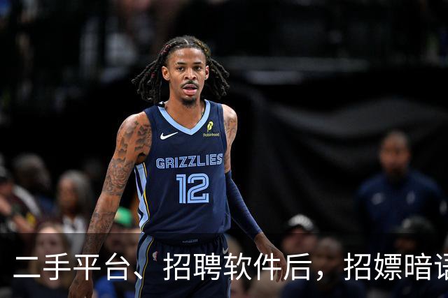 二手平台、招聘软件后，招嫖暗语已经渗透到顺风车了……