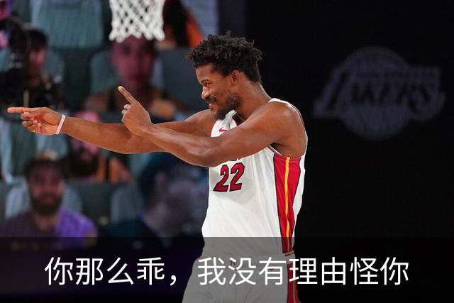你那么乖，我没有理由怪你