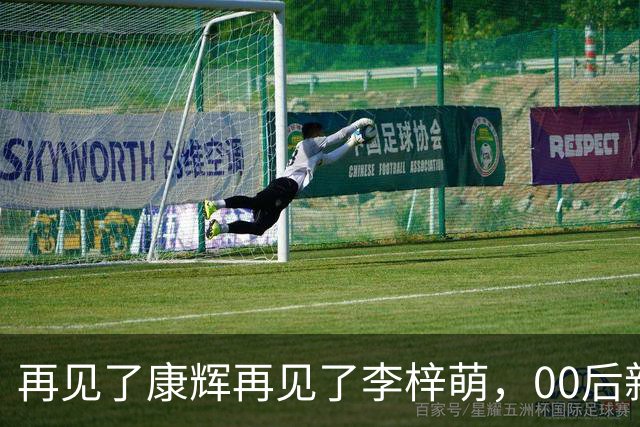 再见了康辉再见了李梓萌，00后新面孔上桌，央视主持迎来大洗牌！
