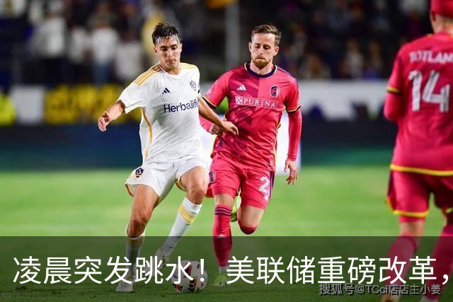 凌晨突发跳水！美联储重磅改革，12月加息风险陡增