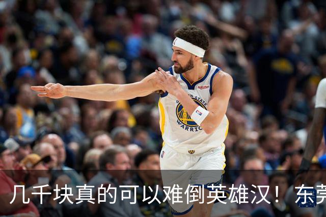 几千块真的可以难倒英雄汉！东莞父亲掏不出女儿高中9300元学费急哭，兜里仅剩3000元