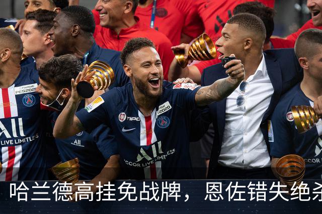 哈兰德高挂免战牌,恩佐错失绝杀!点球4-3,曼城惊险晋级8强