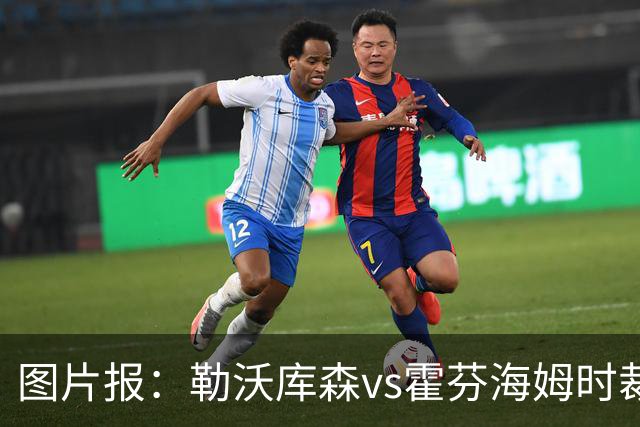 图片报：勒沃库森vs霍芬海姆时裁判、迪亚比和巴代均受伤离场