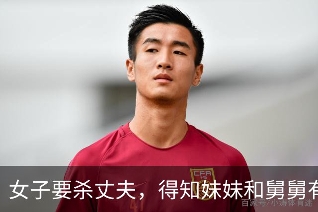 女子要杀丈夫，得知妹妹和舅舅有奸情，2015年威胁他俩人一起杀人