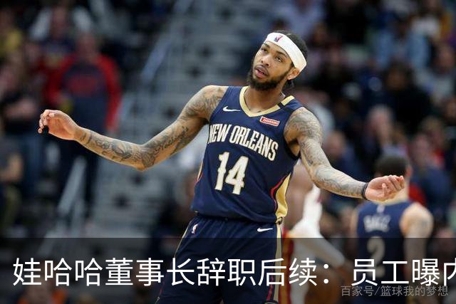 娃哈哈董事长辞职后续:员工曝内幕,宗馥莉派系,接班人细节流出
