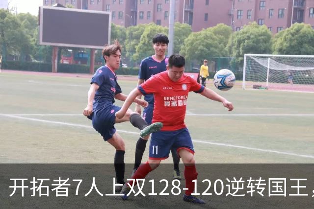 开拓者7人上双128-120逆转国王,杨瀚森未登场,阿夫迪亚26+6+6
