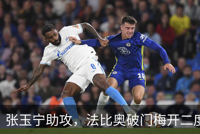 张玉宁助攻,法比奥破门梅开二度,国安3-0海牛