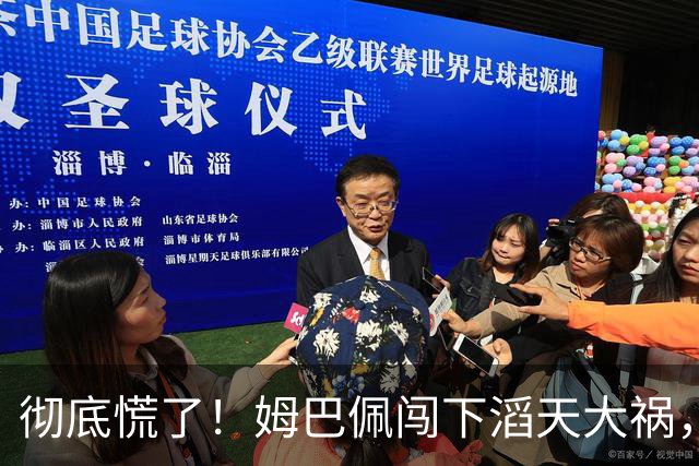 彻底慌了！姆巴佩闯下滔天大祸，法国总统坐不住了！这回谁都救不了