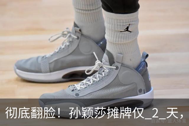 彻底翻脸！孙颖莎摊牌仅 2 天，樊振东愤怒回应，原来他们是一类人