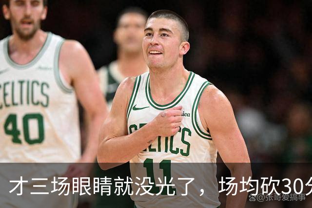 才三场眼睛就没光了，场均砍30分三连败，迈阿密字母哥来错了吗