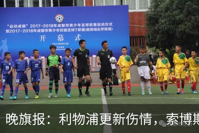 晚旗报:利物浦更新伤情,索博斯洛伊无缘战阿森纳