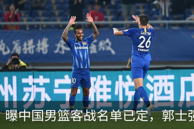 曝中国男篮客战名单已定，郭士强为世预赛搏一把，盲猜十二人有谁