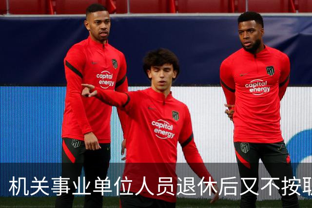 机关事业单位人员退休后又不按职称发工资？中级评高级有必要吗？