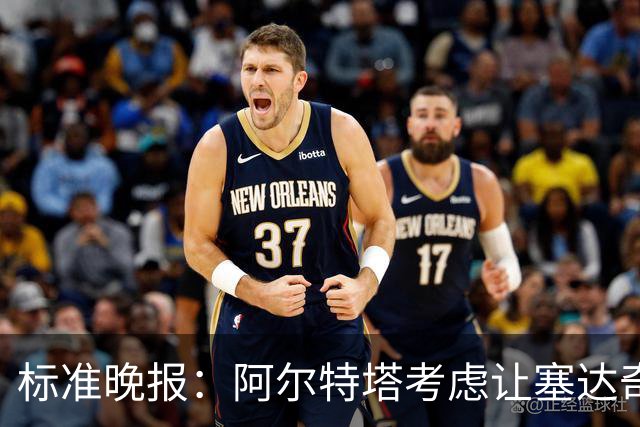 标准晚报：阿尔特塔考虑让塞达奇-奥尼尔对阵费利特伍德首秀