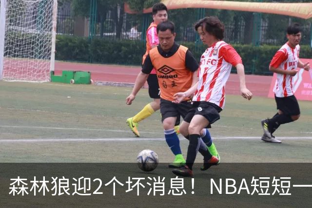 森林狼迎2个坏消息！NBA短短一周10人重伤，雷霆西部最倒霉的球队