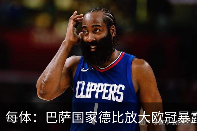 每体：巴萨国家德比放大欧冠暴露的缺陷