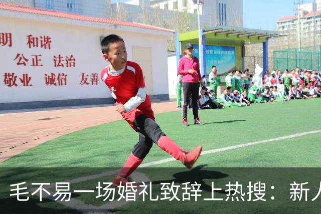 毛不易一场婚礼致辞上热搜：新人没介意，为什么网友先替新郎尴尬