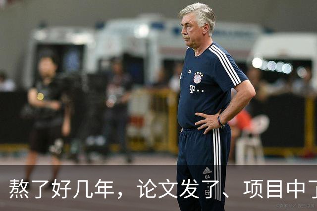 熬了好几年，论文发了、项目中了，结果新职称文件一出，全废了！有人说，最累的不是科研，而是永远有更高的标准在前面等你