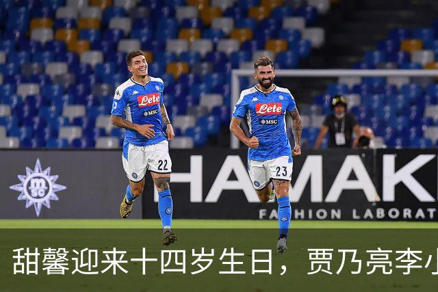 甜馨迎来十四岁生日,贾乃亮李小璐合体陪伴她一同庆生,三人同框