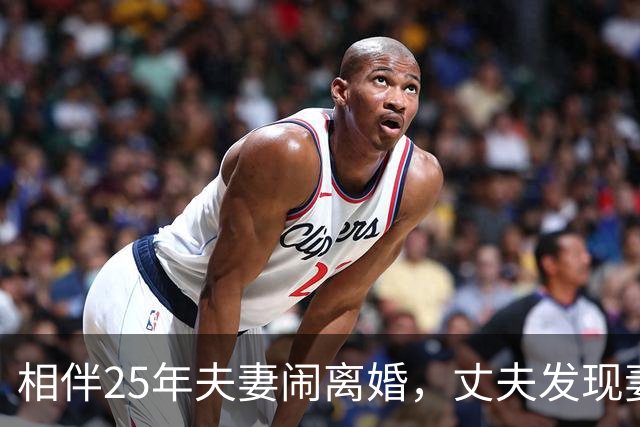 相伴25年夫妻闹离婚，丈夫发现妻子一年前私自将共同房产赠与儿子，于是将妻儿一并起诉，法院：妻子和儿子构成恶意串通，赠与行为无效