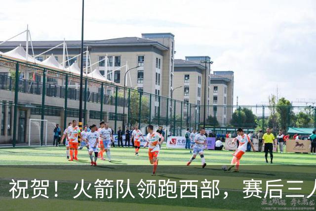 祝贺！火箭队领跑西部，赛后三人被大赞特赞，冲出西部夺冠不是梦