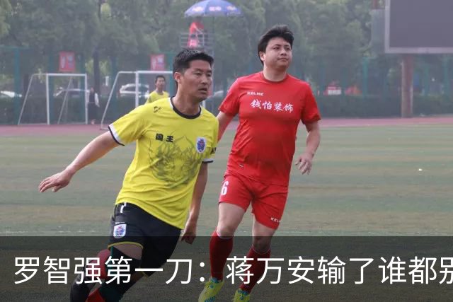 罗智强第一刀：蒋万安输了谁都别想2028！砍向郑丽文还是赵少康？