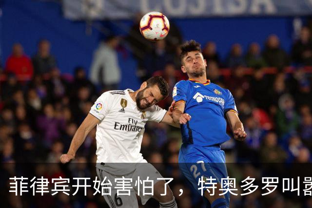 菲律宾开始害怕了，特奥多罗叫嚣：拖走仁爱礁57号舰就是战争行为