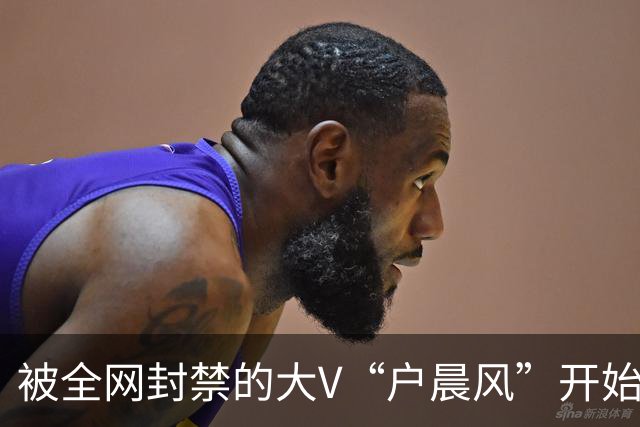 被全网封禁的大V“户晨风”开始找工作了,期望月薪8万!