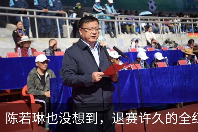 陈若琳也没想到，退赛许久的全红婵，如今因2个男人，再次火出圈