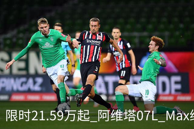 限时21.59万起 阿维塔07L Max纯电版正式上市