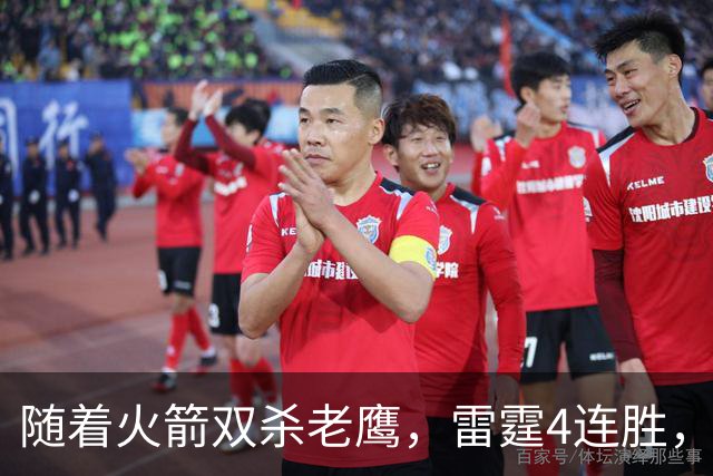 随着火箭双杀老鹰,雷霆4连胜,NBA西部最新排名如下!灰熊大黑马