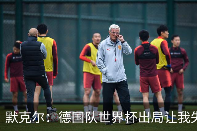 默克尔：德国队世界杯出局让我失望，没人愿罚点球而塔挺可怜