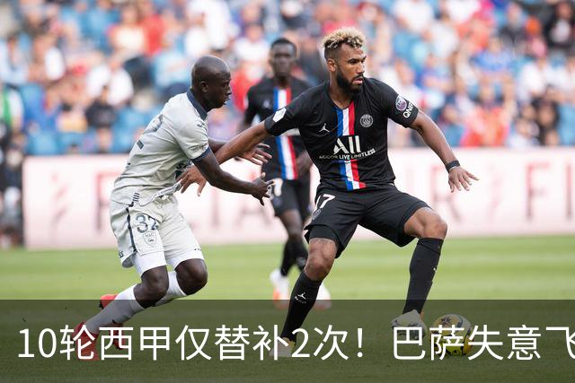 10轮西甲仅替补2次！巴萨失意飞翼沦为看客，却遭5大欧洲豪门争抢