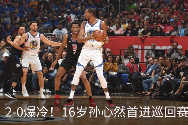 2-0爆冷！16岁孙心然首进巡回赛四强，排名飙升89位，半决赛对手出炉