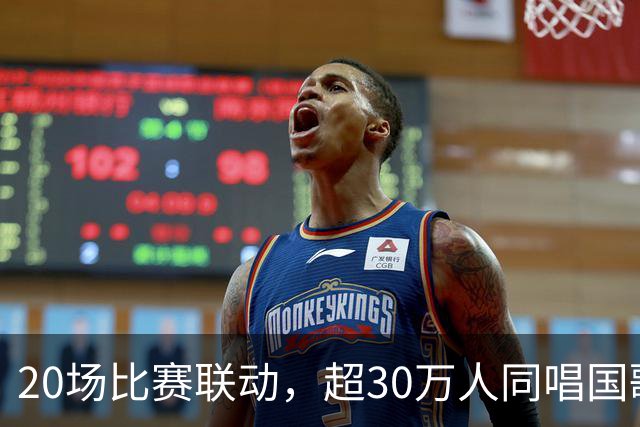 20场比赛联动，超30万人同唱国歌——2026赛季中国足球职业联赛“文明行动月”持续进行