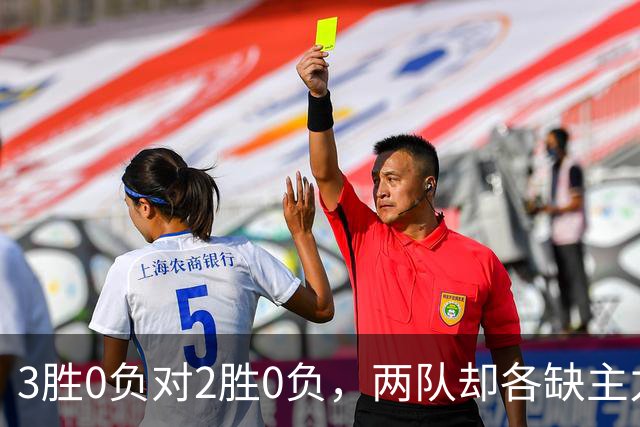 3胜0负对2胜0负,两队却各缺主力:詹姆斯不在伤病名单