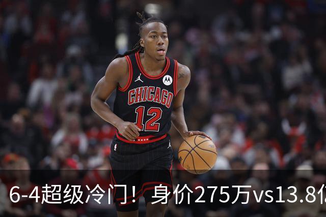 6-4超级冷门！身价275万vs13.8亿 英乙第18淘汰英超豪门晋级八强