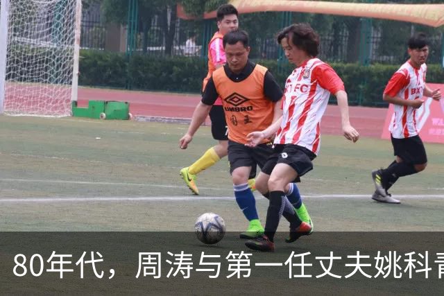 80年代,周涛与第一任丈夫姚科青涩旧照