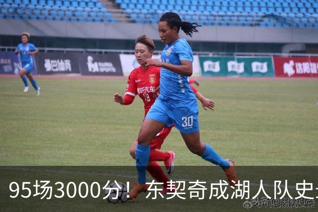 95场3000分!东契奇成湖人队史最快,詹姆斯114场