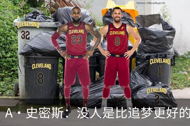 A·史密斯：没人是比追梦更好的传球搭档