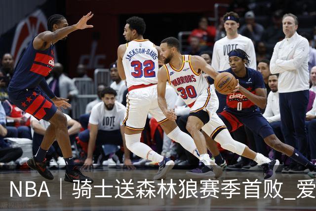 NBA｜骑士送森林狼赛季首败 爱德华兹空砍47分